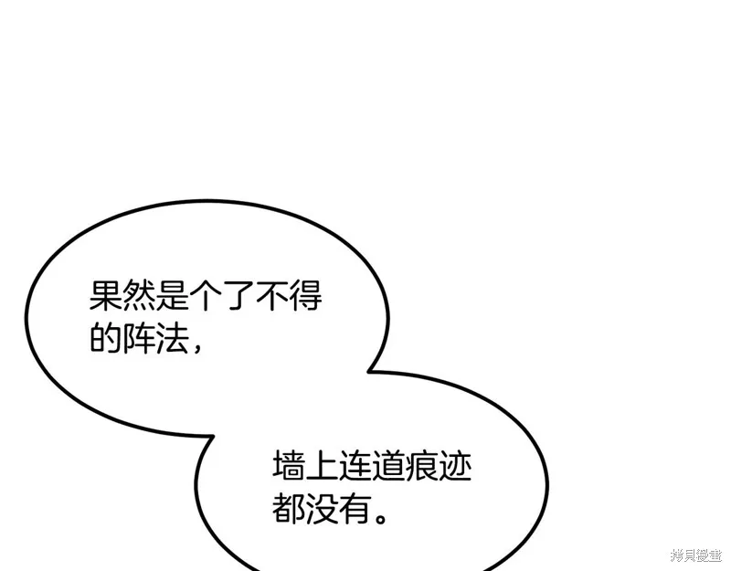 老朽无敌,第95话,第170张