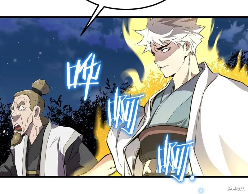 老朽无敌,第95话,第171张