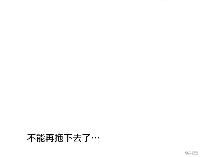 老朽无敌,第95话,第172张