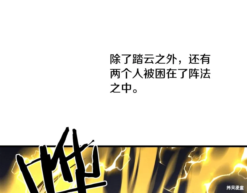 老朽无敌,第95话,第173张