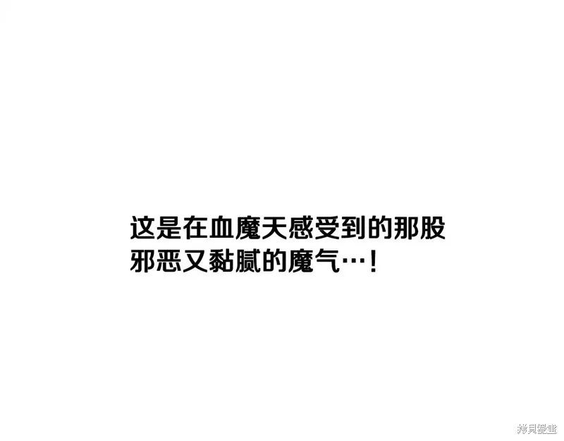 老朽无敌,第95话,第176张