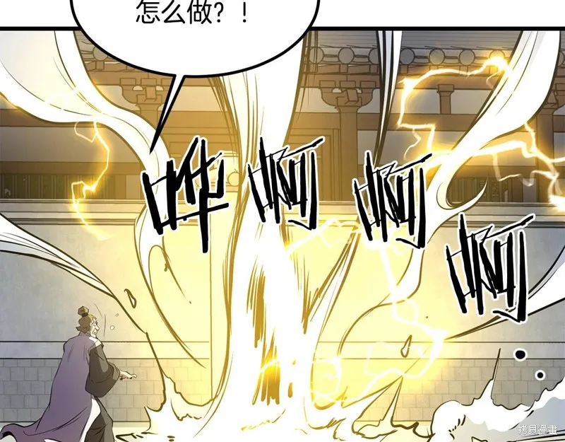 老朽无敌,第95话,第178张