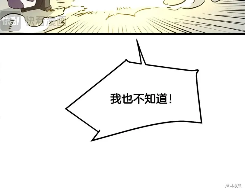 老朽无敌,第95话,第179张