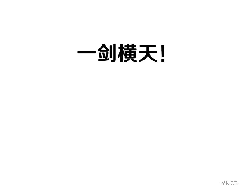 老朽无敌,第95话,第190张