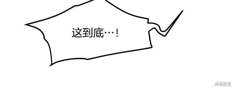 老朽无敌,第95话,第195张