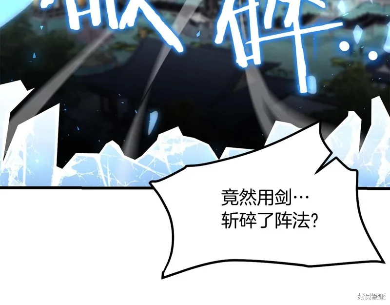 老朽无敌,第95话,第197张