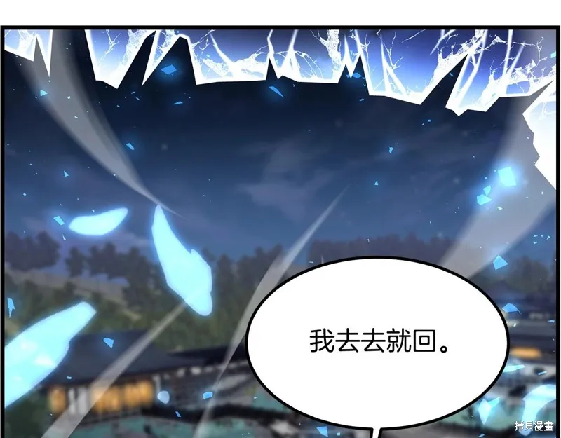 老朽无敌,第95话,第199张