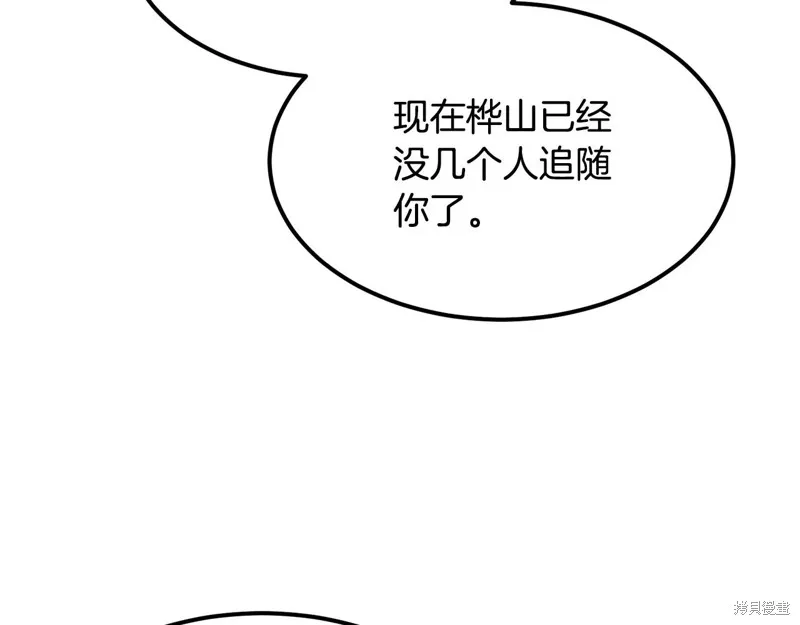 老朽无敌,第95话,第31张