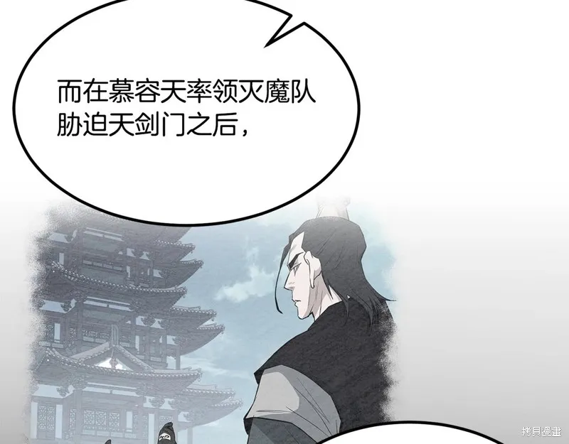 老朽无敌,第95话,第32张