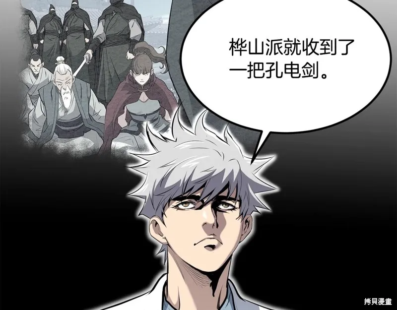 老朽无敌,第95话,第33张