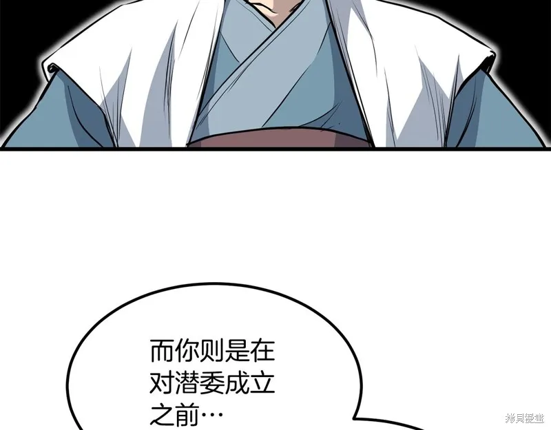老朽无敌,第95话,第34张