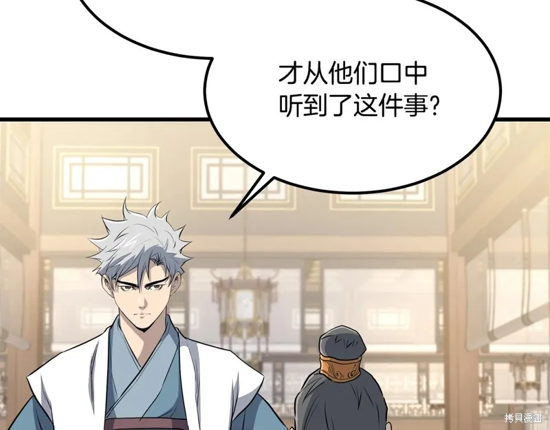 老朽无敌,第95话,第35张