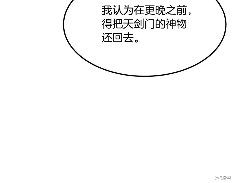 老朽无敌,第95话,第46张