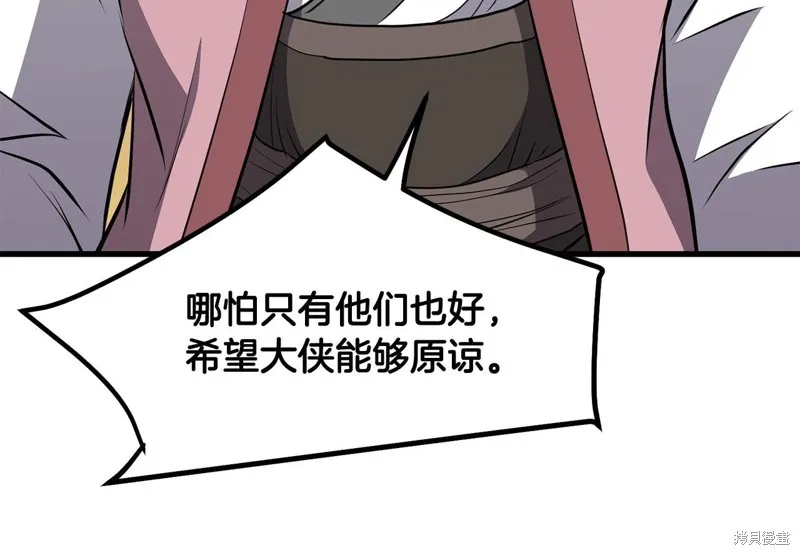 老朽无敌,第95话,第49张