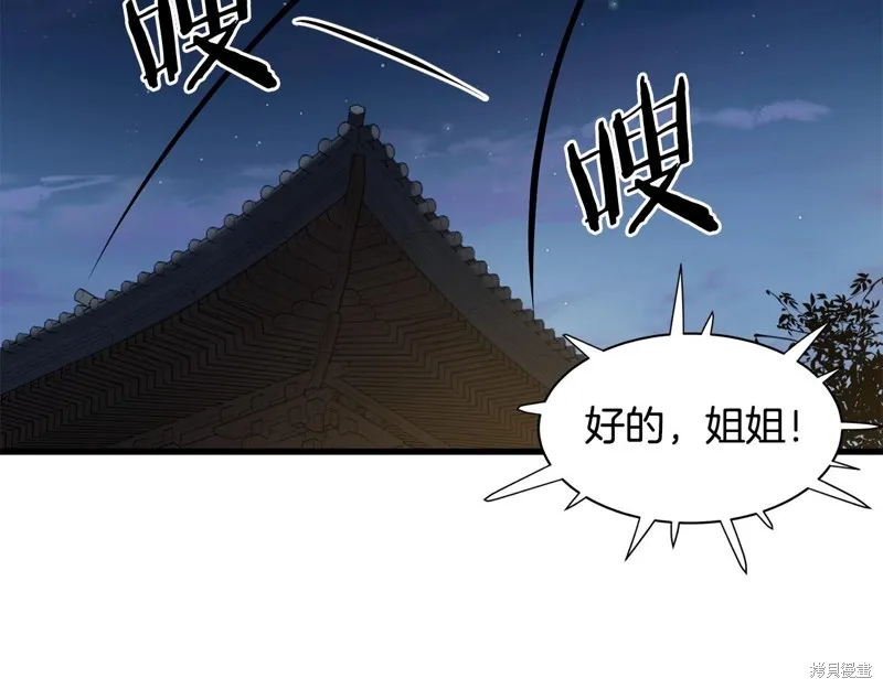 老朽无敌,第95话,第65张