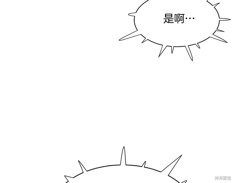 老朽无敌,第95话,第68张