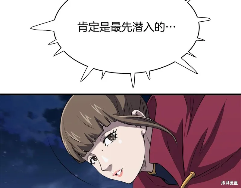 老朽无敌,第95话,第69张