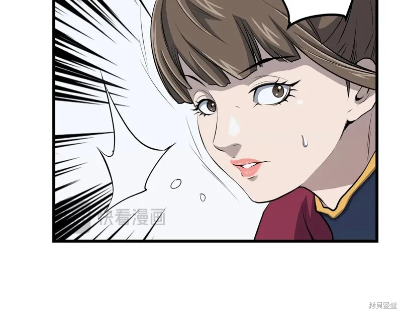 老朽无敌,第95话,第71张
