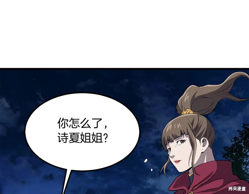 老朽无敌,第95话,第75张