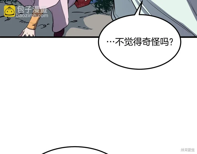 老朽无敌,第95话,第77张