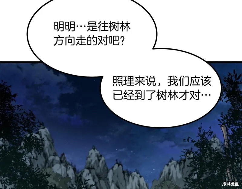 老朽无敌,第95话,第78张