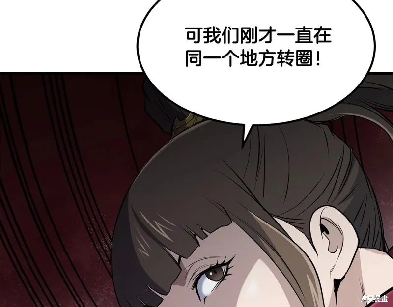 老朽无敌,第95话,第80张