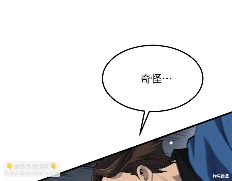 老朽无敌,第95话,第85张