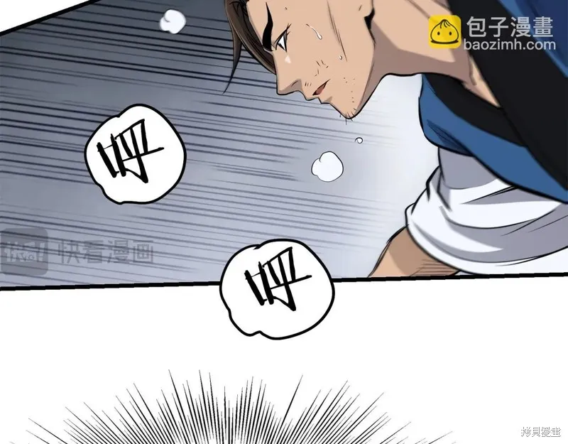老朽无敌,第95话,第86张