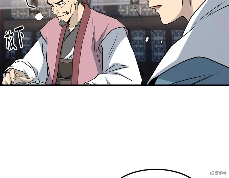 老朽无敌,第95话,第9张