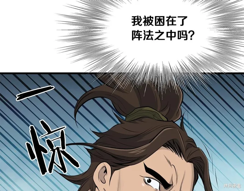 老朽无敌,第95话,第92张