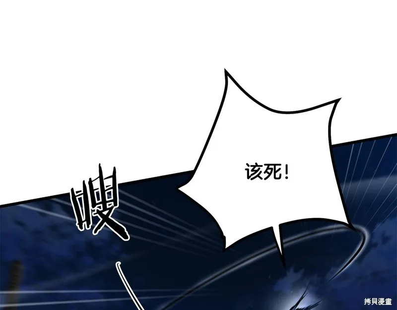 老朽无敌,第95话,第94张