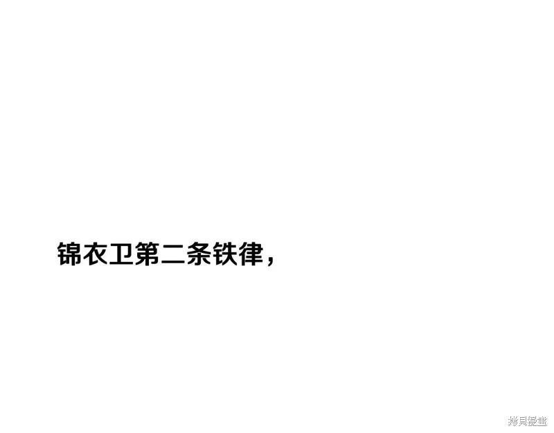 老朽无敌,第95话,第96张