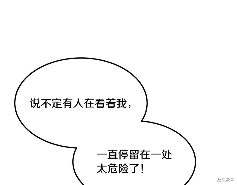 老朽无敌,第95话,第99张