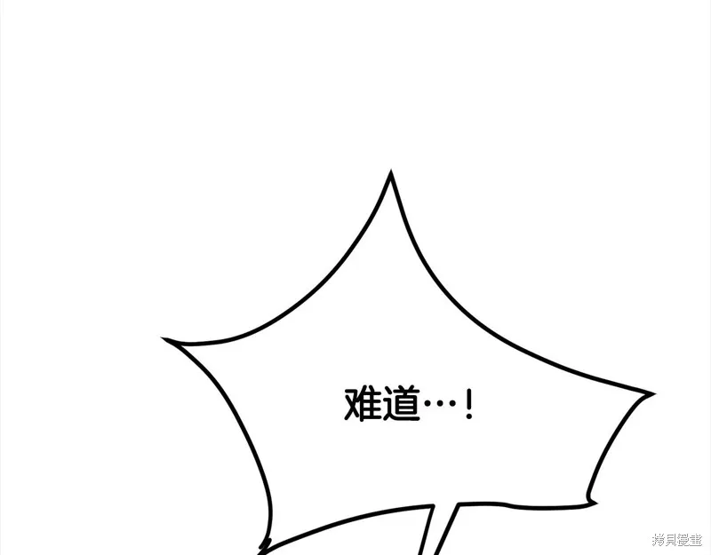 老朽无敌,完结篇,第124张