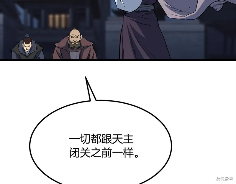老朽无敌,完结篇,第195张