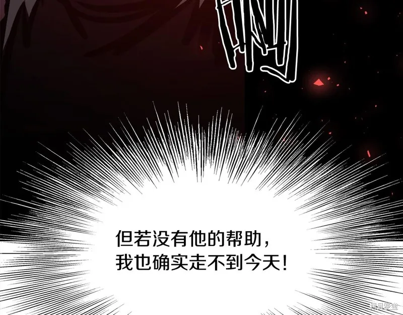 老朽无敌,完结篇,第248张