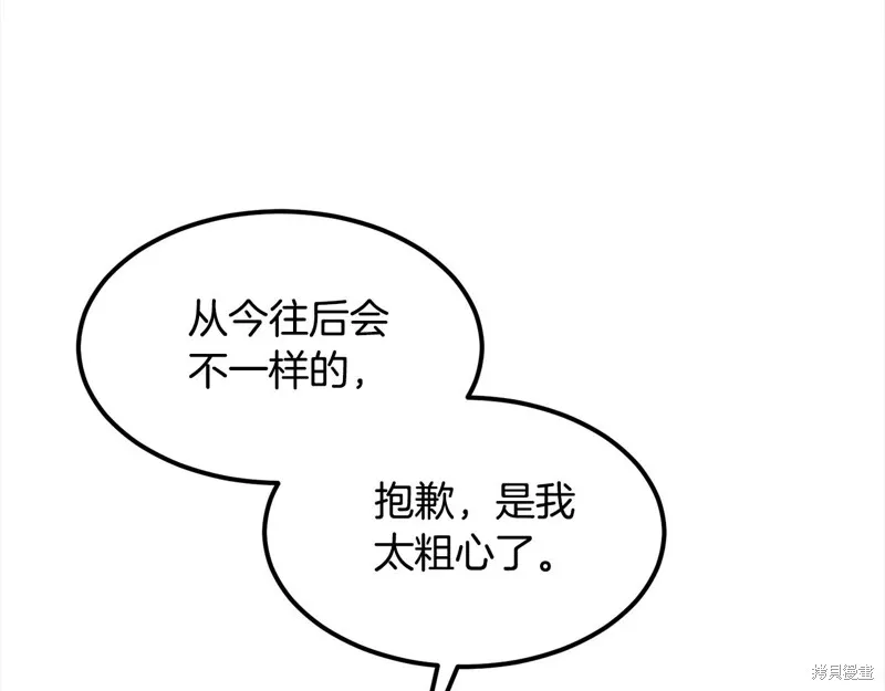 老朽无敌,完结篇,第274张