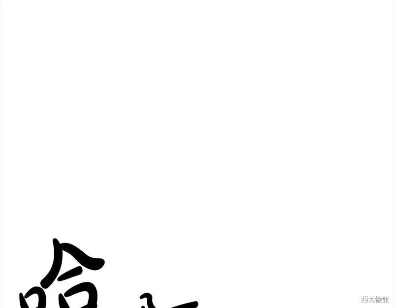 老朽无敌,完结篇,第33张