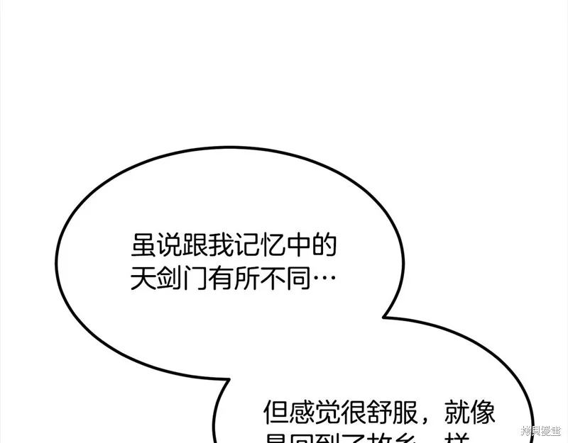 老朽无敌,完结篇,第36张
