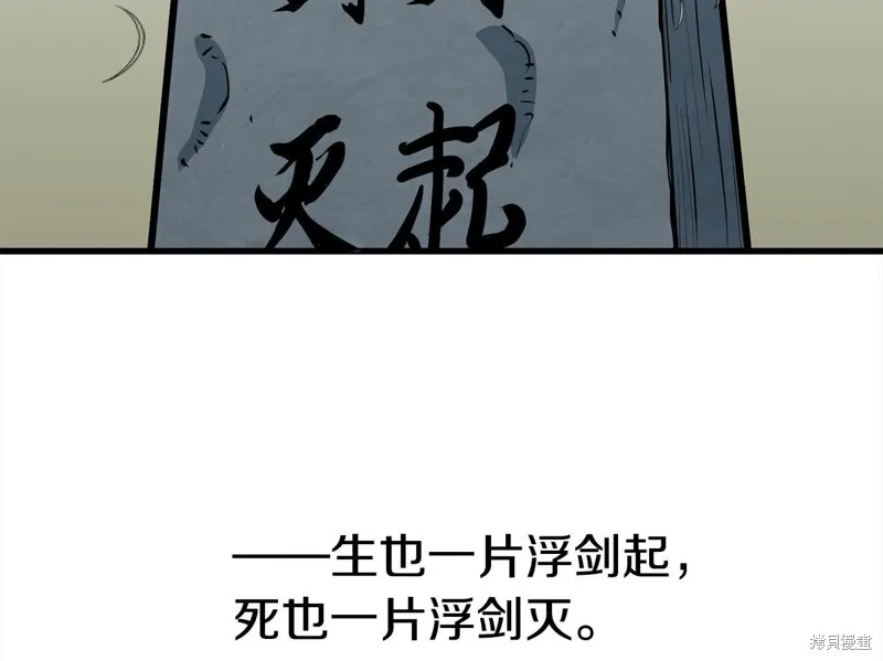 老朽无敌,完结篇,第50张