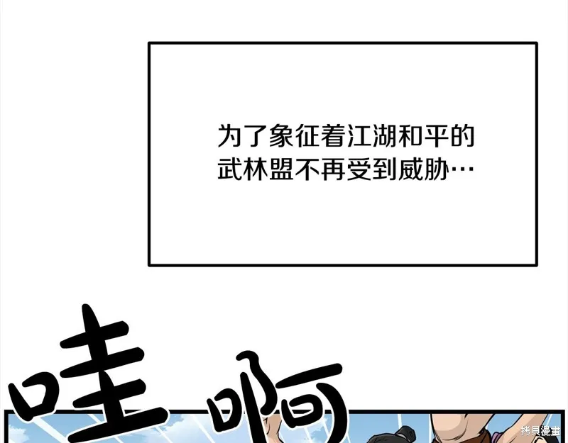 老朽无敌,完结篇,第83张