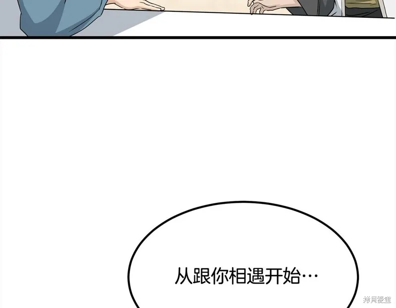 老朽无敌,完结篇,第99张