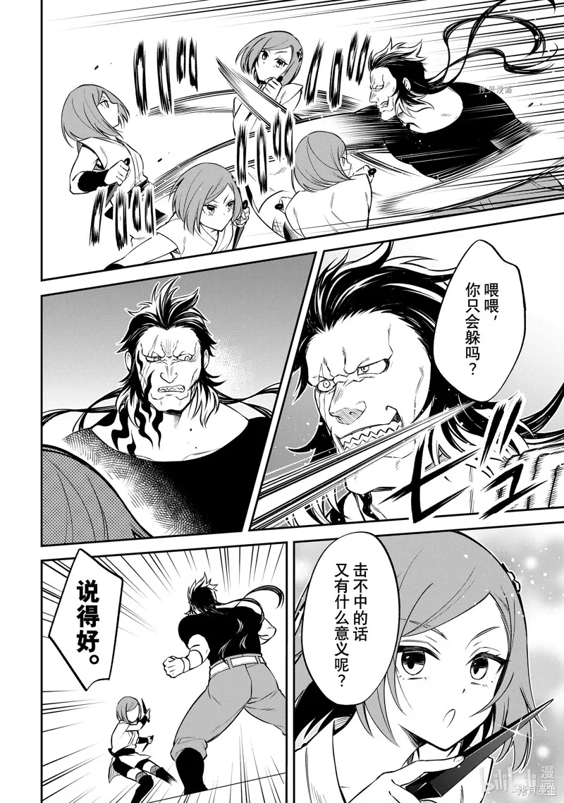 關於我轉生變成史萊姆這檔事 異聞 魔國生活的三位一體,第51话,第10张