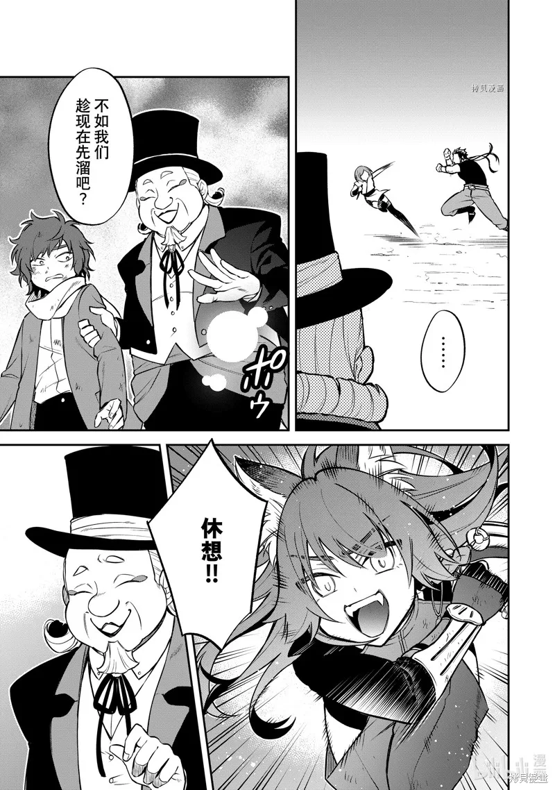 關於我轉生變成史萊姆這檔事 異聞 魔國生活的三位一體,第51话,第11张