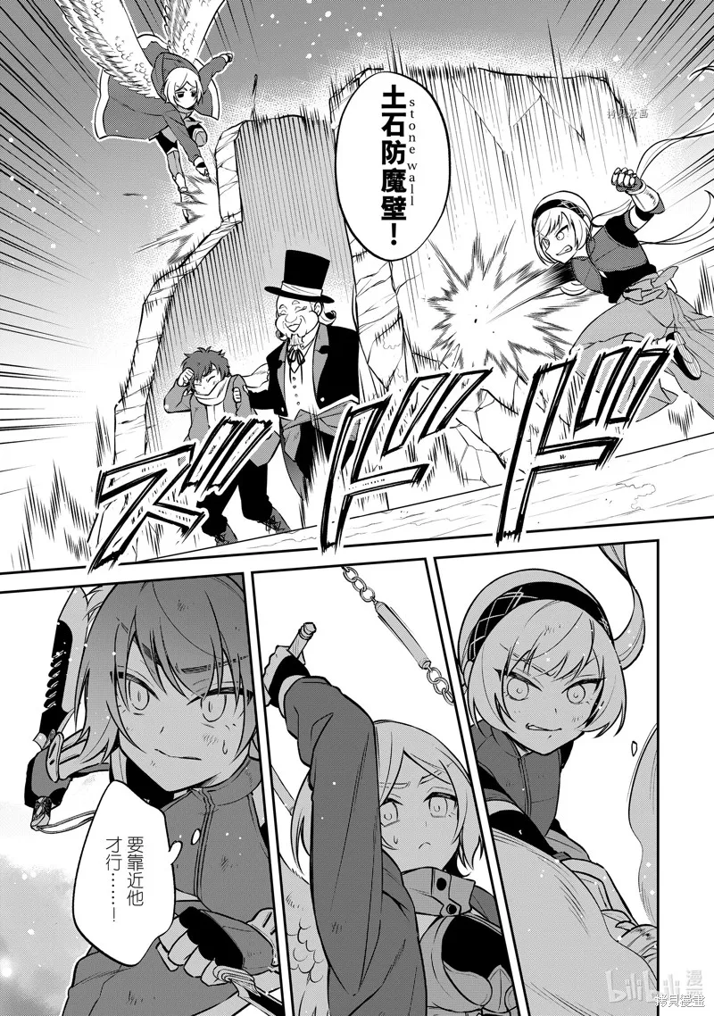 關於我轉生變成史萊姆這檔事 異聞 魔國生活的三位一體,第51话,第13张