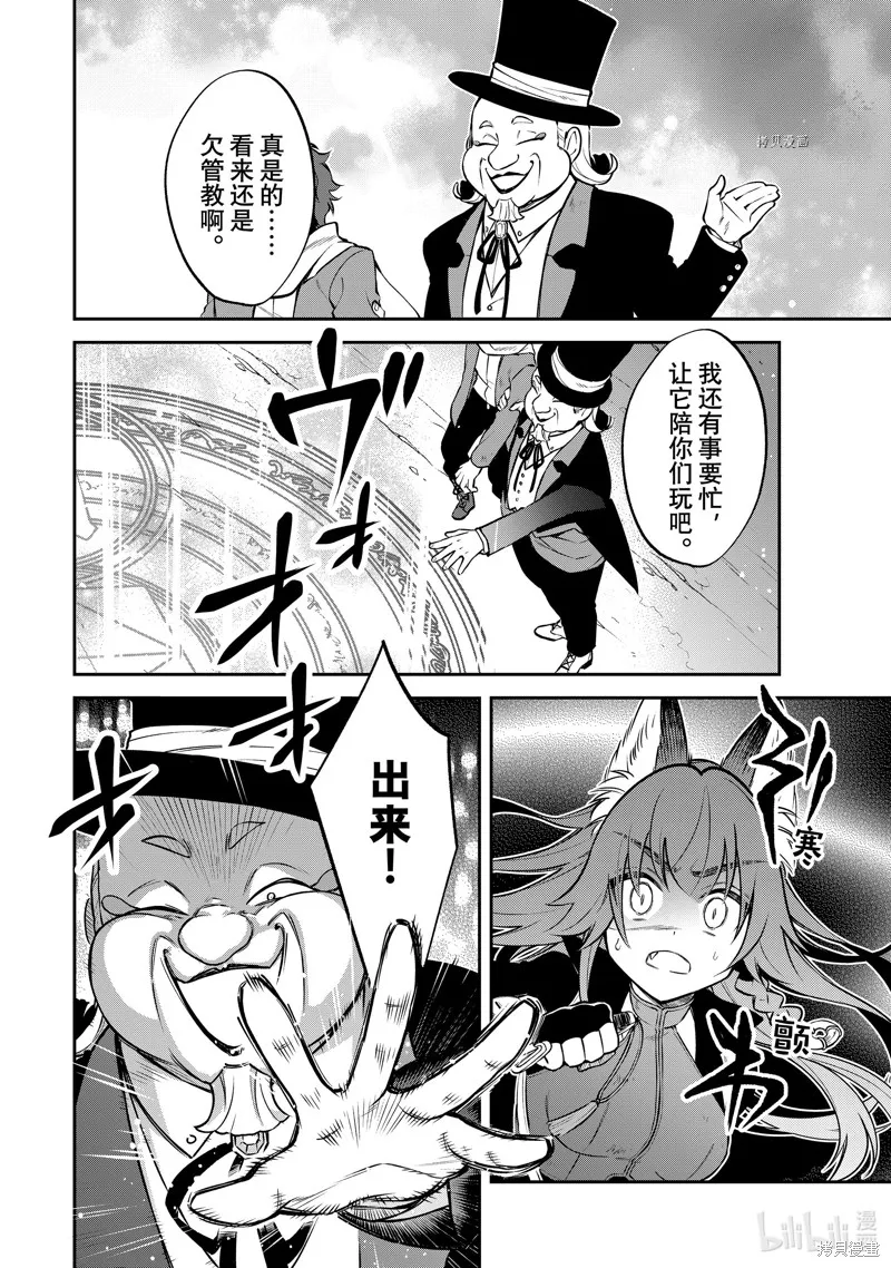 關於我轉生變成史萊姆這檔事 異聞 魔國生活的三位一體,第51话,第14张