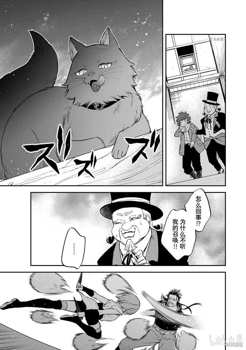 關於我轉生變成史萊姆這檔事 異聞 魔國生活的三位一體,第51话,第17张
