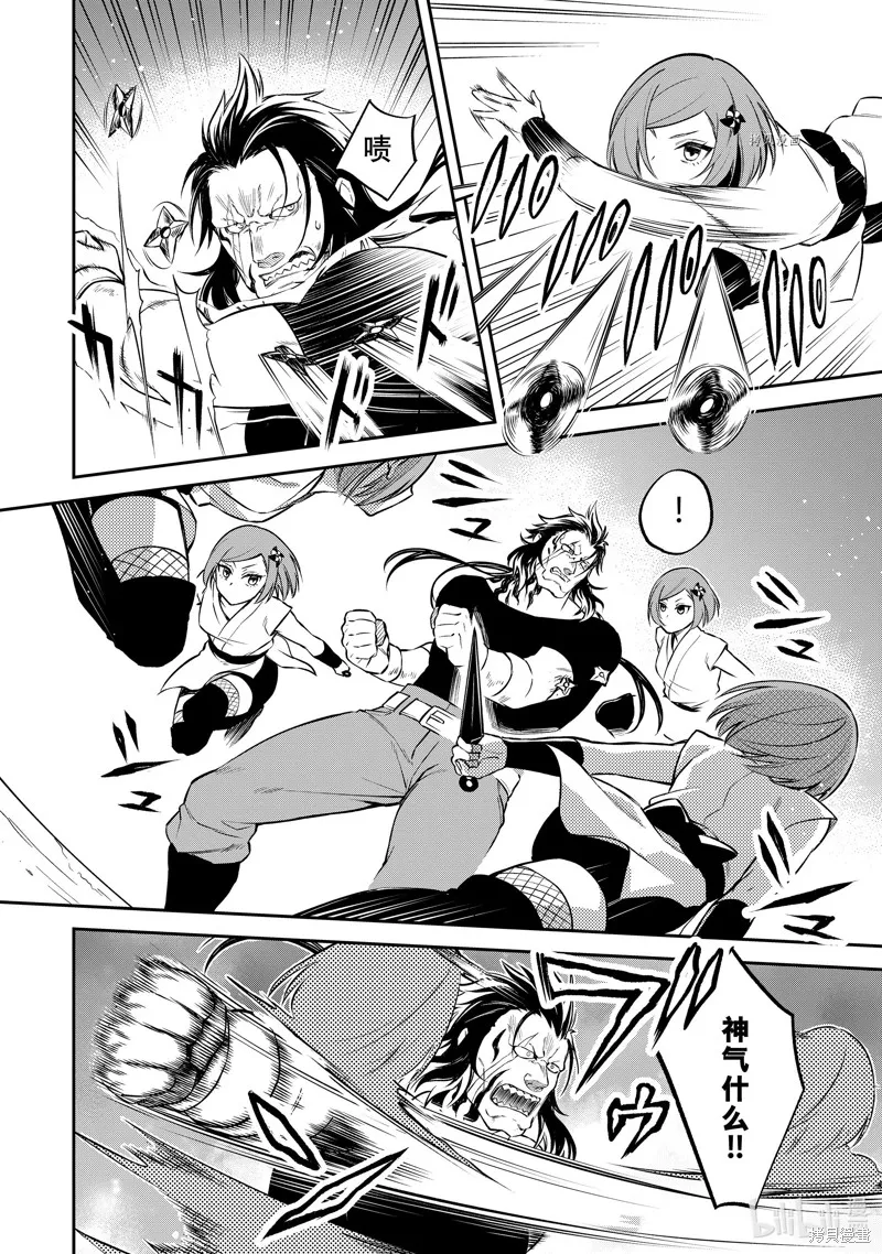 關於我轉生變成史萊姆這檔事 異聞 魔國生活的三位一體,第51话,第18张