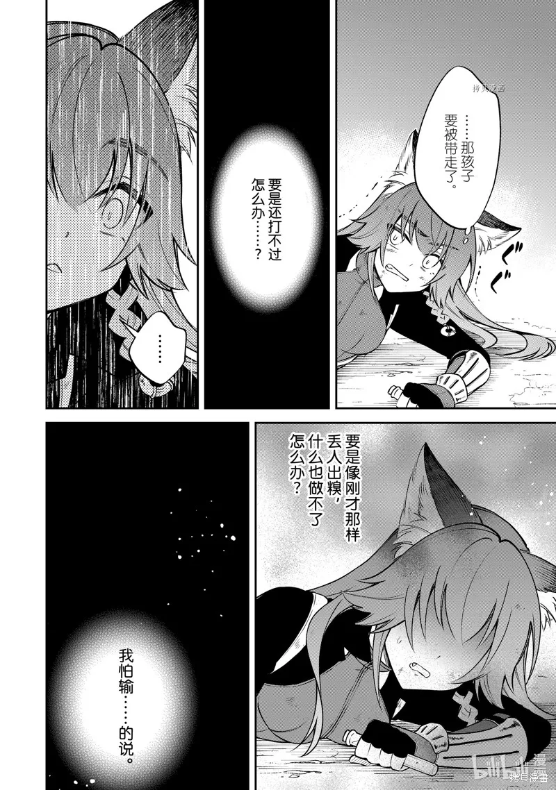 關於我轉生變成史萊姆這檔事 異聞 魔國生活的三位一體,第51话,第6张