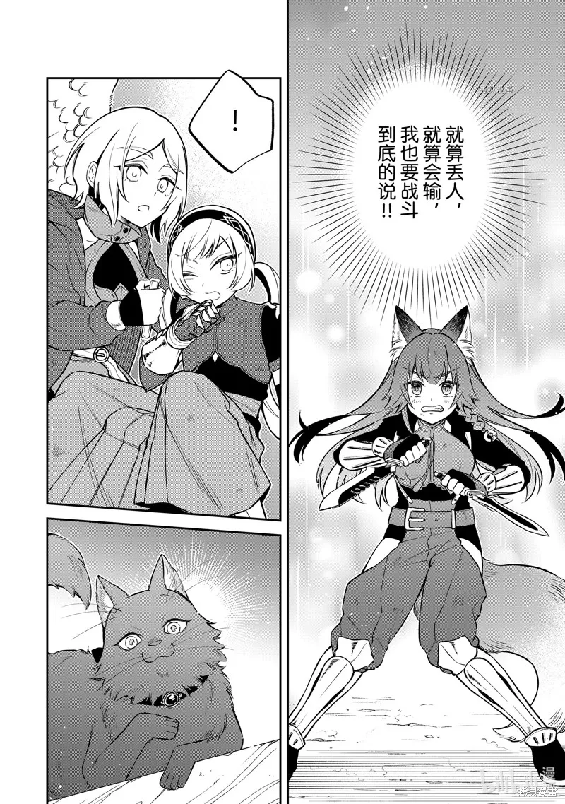 關於我轉生變成史萊姆這檔事 異聞 魔國生活的三位一體,第51话,第8张